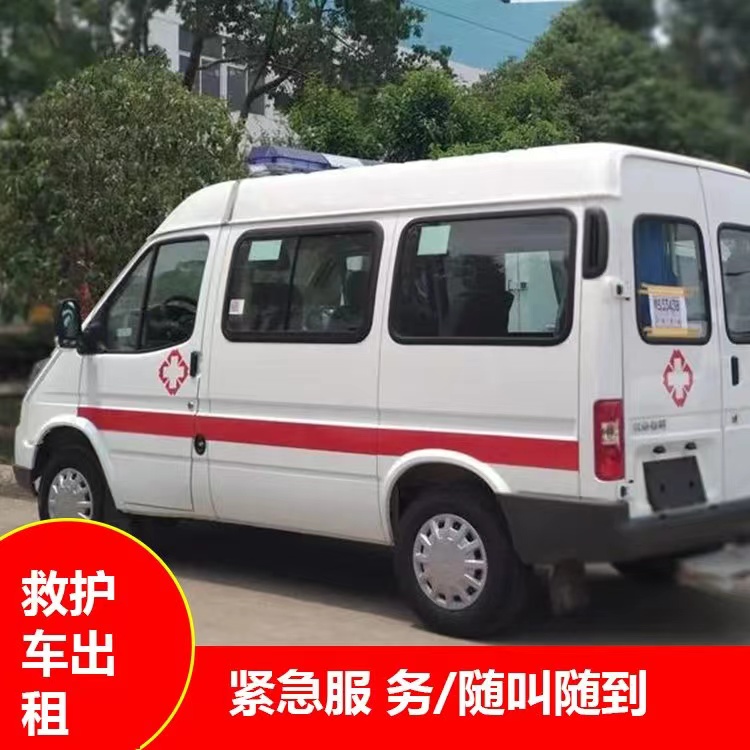 咸丰跨市救护车护送转院租赁